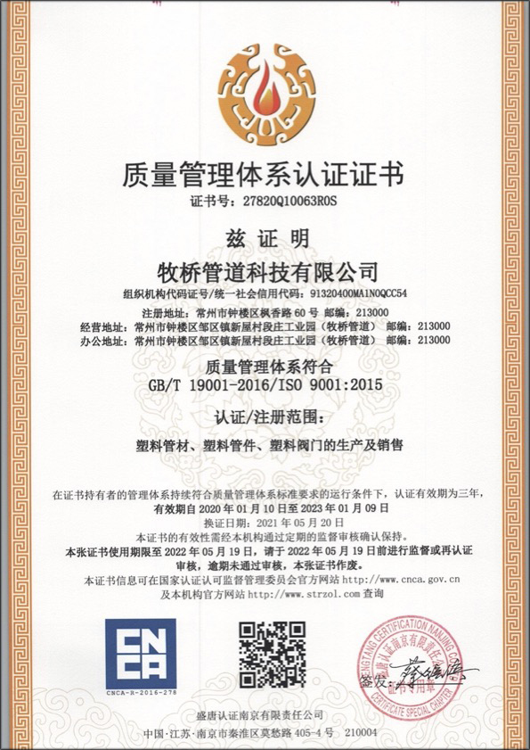 锡林浩特荣誉资质